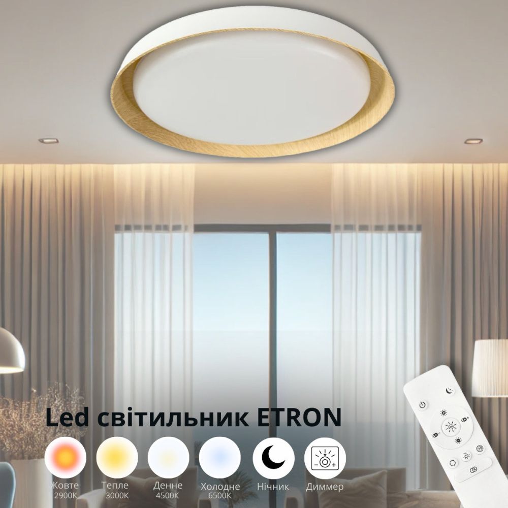Світлодіодний світильник з пультом ARRIVAL 1-ESP-2002 Ø 39 см 45W Wood&White IP20