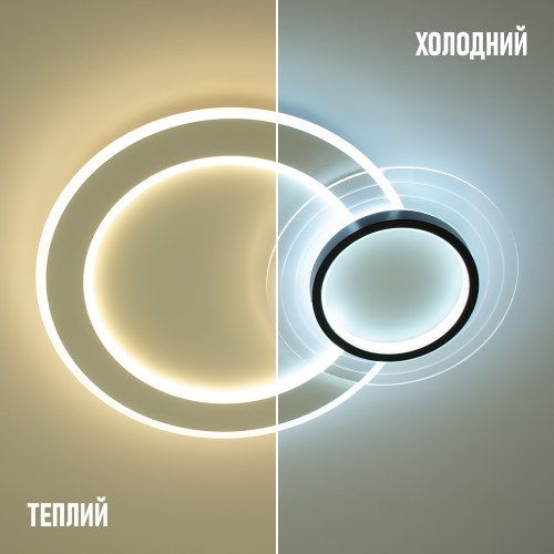 Смарт світильник світлодіодний MERVIN 75W круг