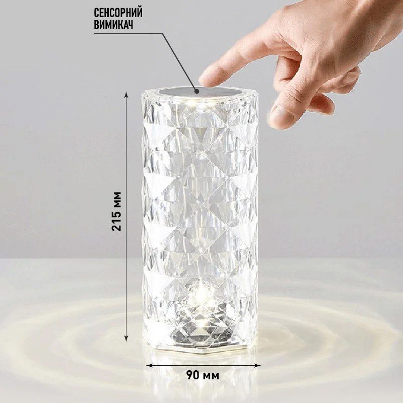 Настільна світлодіодна лампа на акумуляторі CRYSTAL RGB 1W