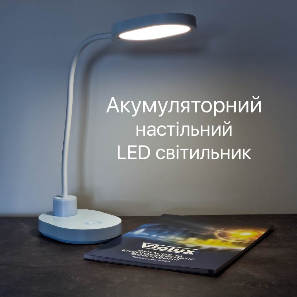 Настільна акумуляторна лампа ASPEN 6W 300LM 4200K біла