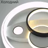 Смарт світильник світлодіодний LORA DOUBLE 80W круг