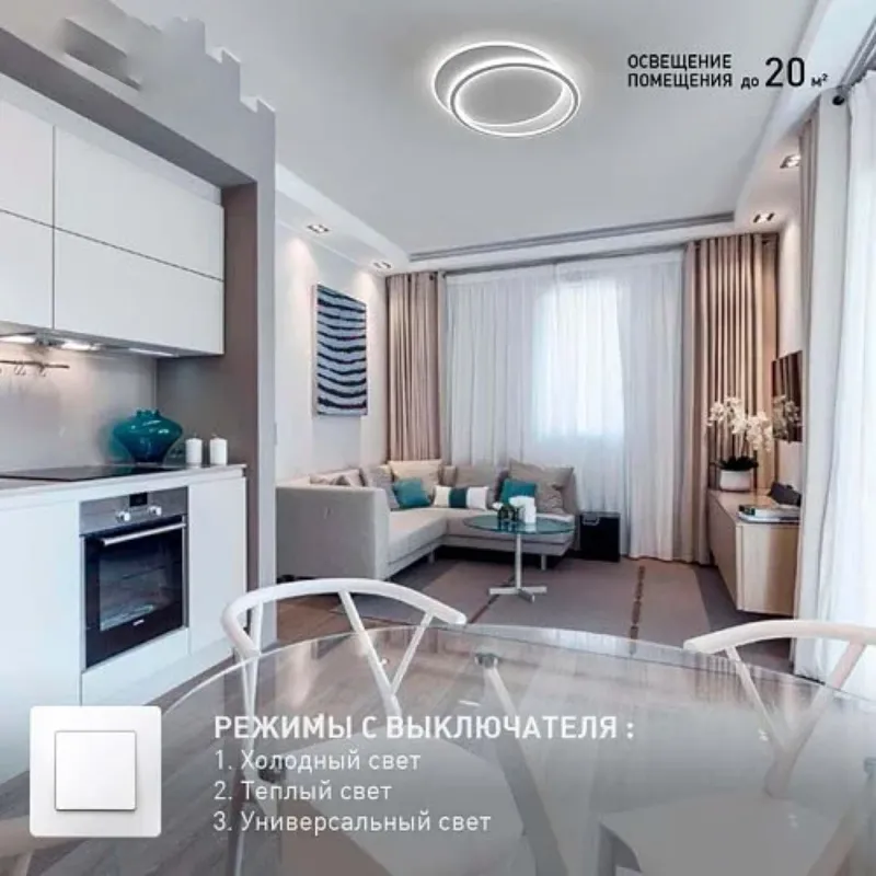 Смарт світильник світлодіодний STANDART 80W круглий