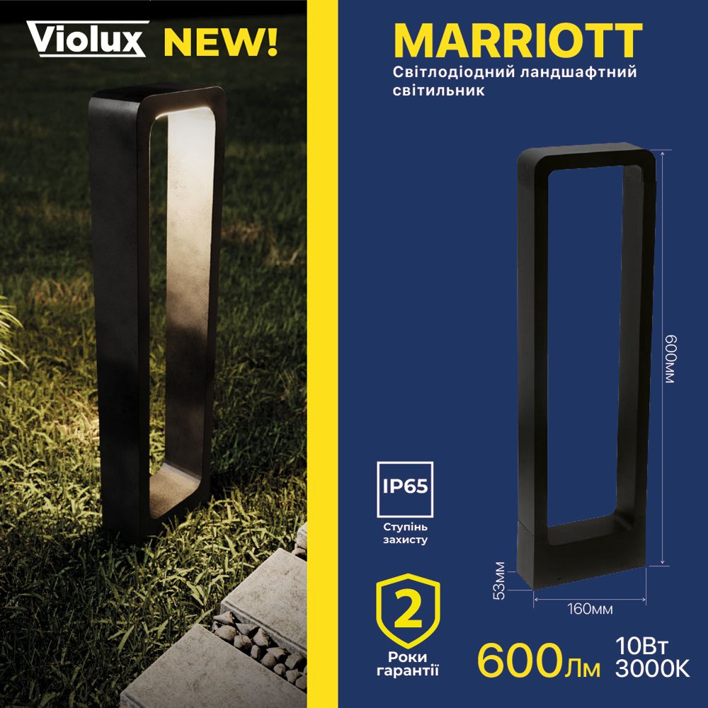 Світильник фасадний MARRIOTT 10 Вт IP65 чорний