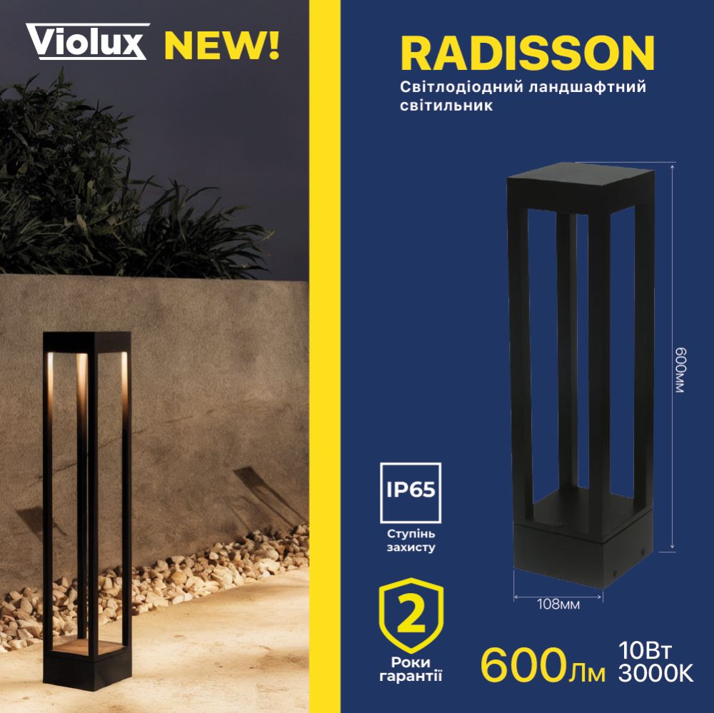 Ландшафтний світильник RADISSON чорний 10W 3000K IP65