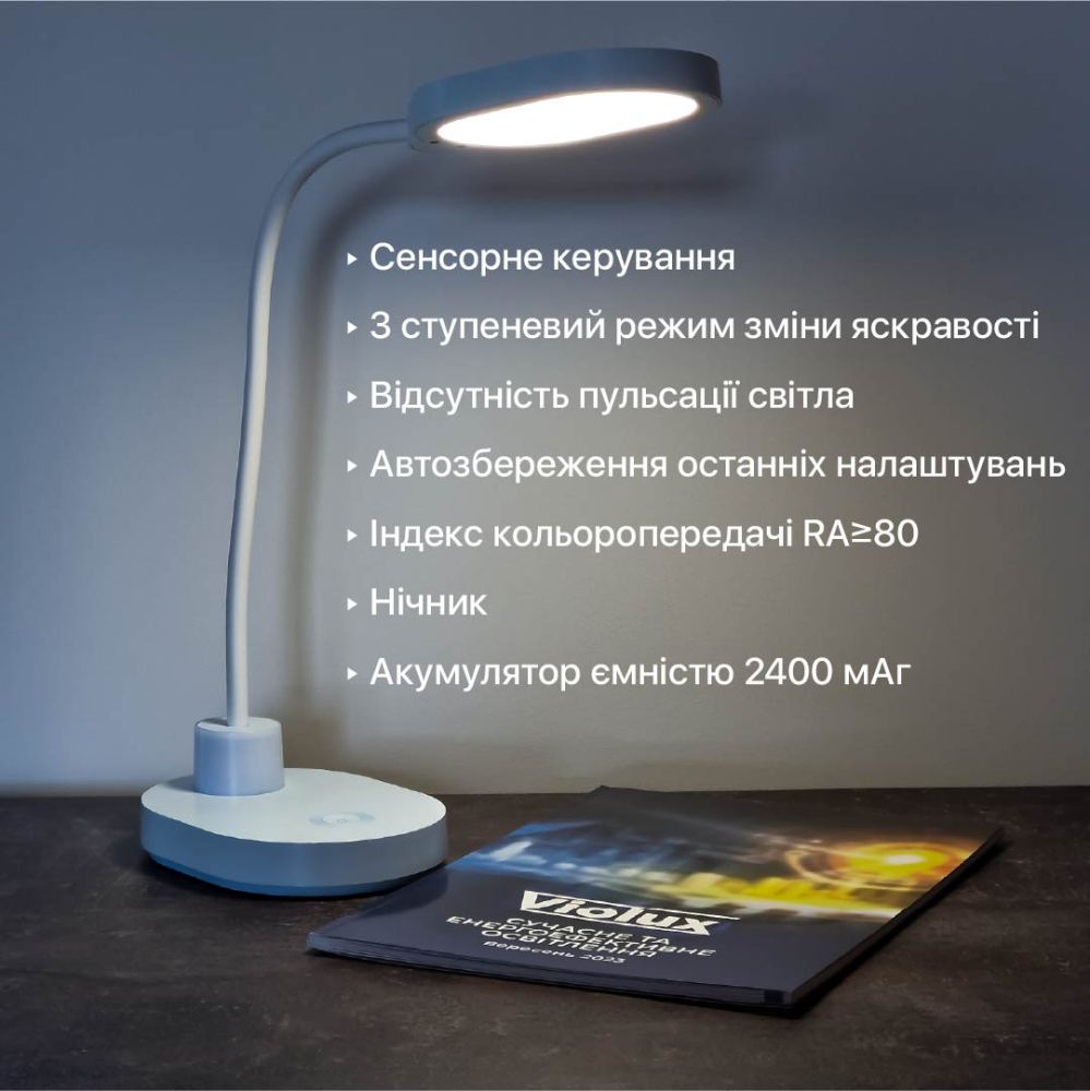 Настільна акумуляторна лампа ASPEN 6W 300LM 4200K біла