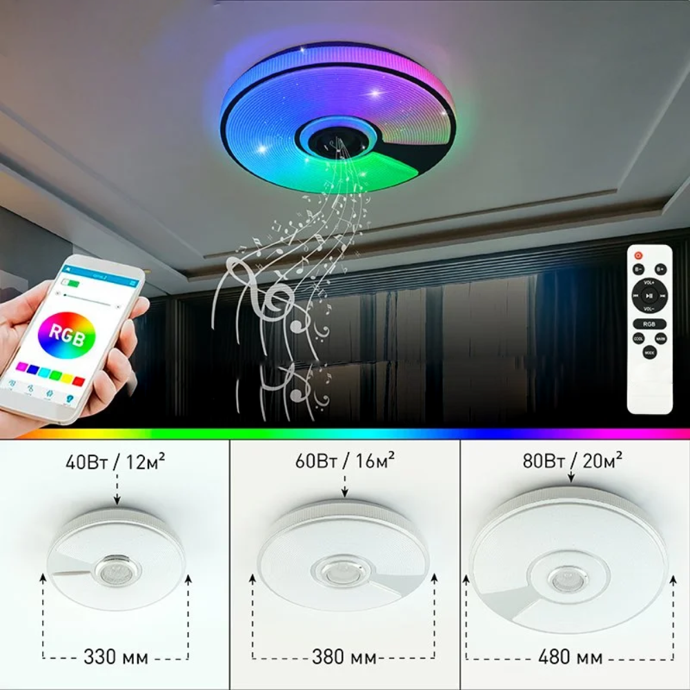 Музична світлодіодна люстра з пультом та мобільним додатком+ блютузом RGB 40W