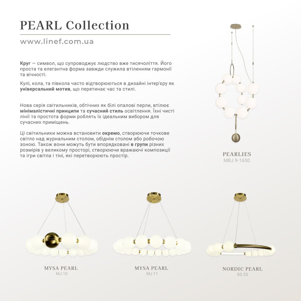 Підвісна люстра Mysa Pearl на 3 світлових режими