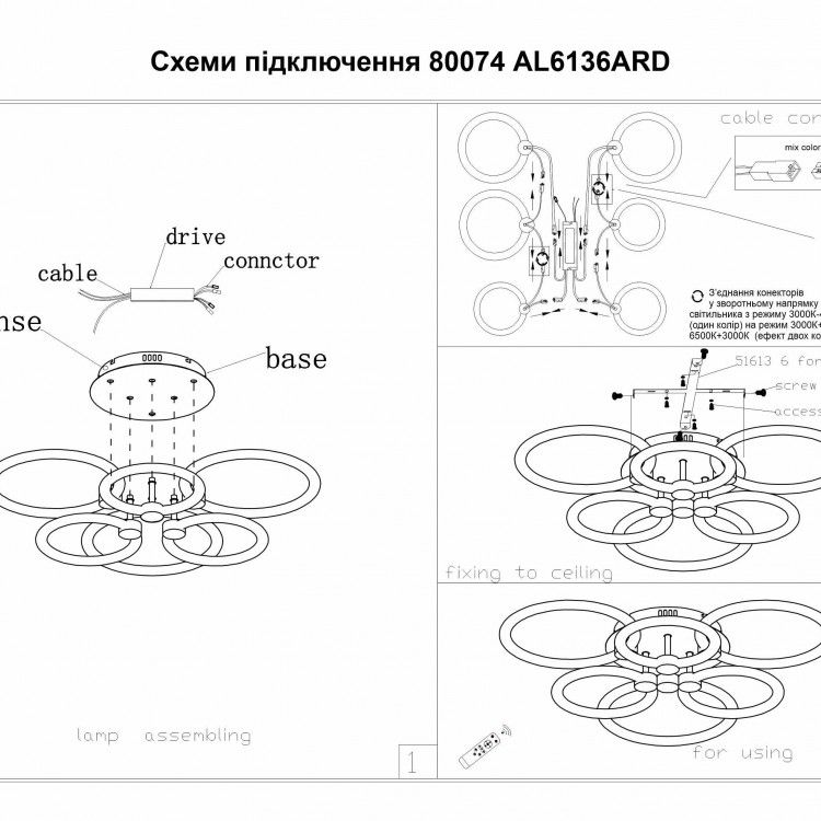 Люстра стельова світлодіодна з пультом AL6136ARD FELICITY 115Вт білий срібло