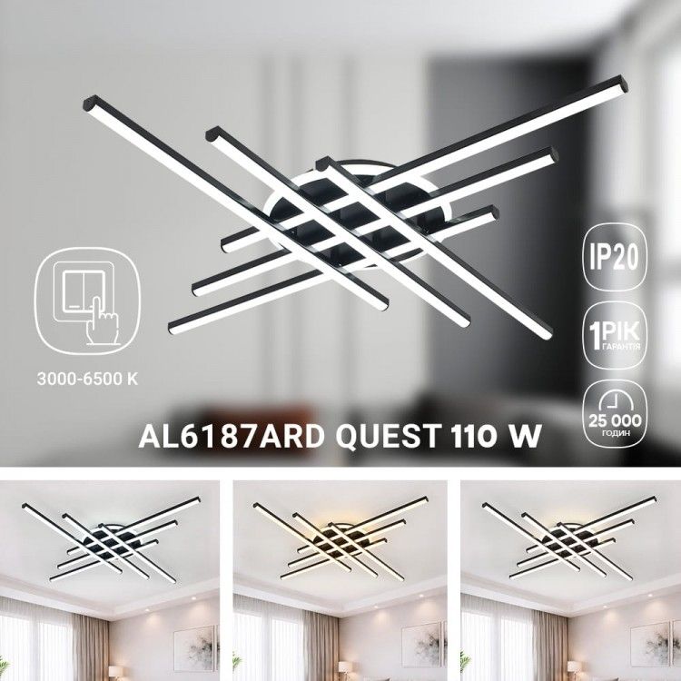 Світлодіодна люстра AL6187ARD QUEST 110Вт чорна Ø 100 см з пультом