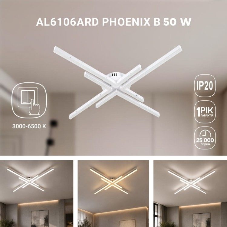 Світлодіодний світильник - люстра AL6106ARD PHOENIX 50Вт Ø 58 см з пультом