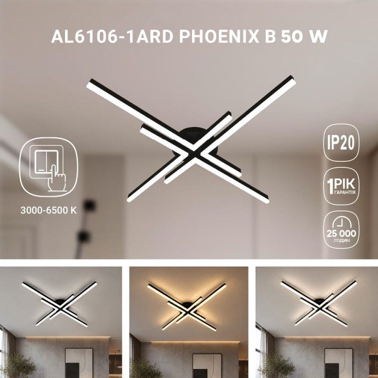 Світлодіодний світильник - люстра AL6106-1ARD PHOENIX 50Вт Ø 58 см з пультом