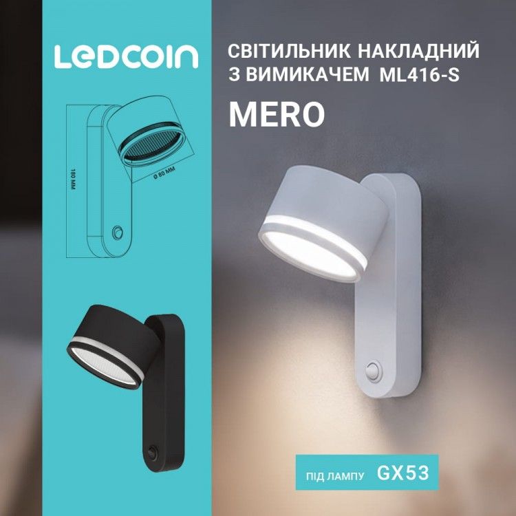 LED настінний світильник ML416-S Mero під лампу з вимикачем білий