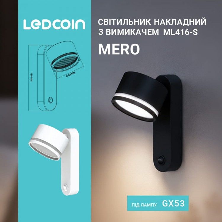 LED настінний світильник ML416-S Mero під лампу з вимикачем чорний