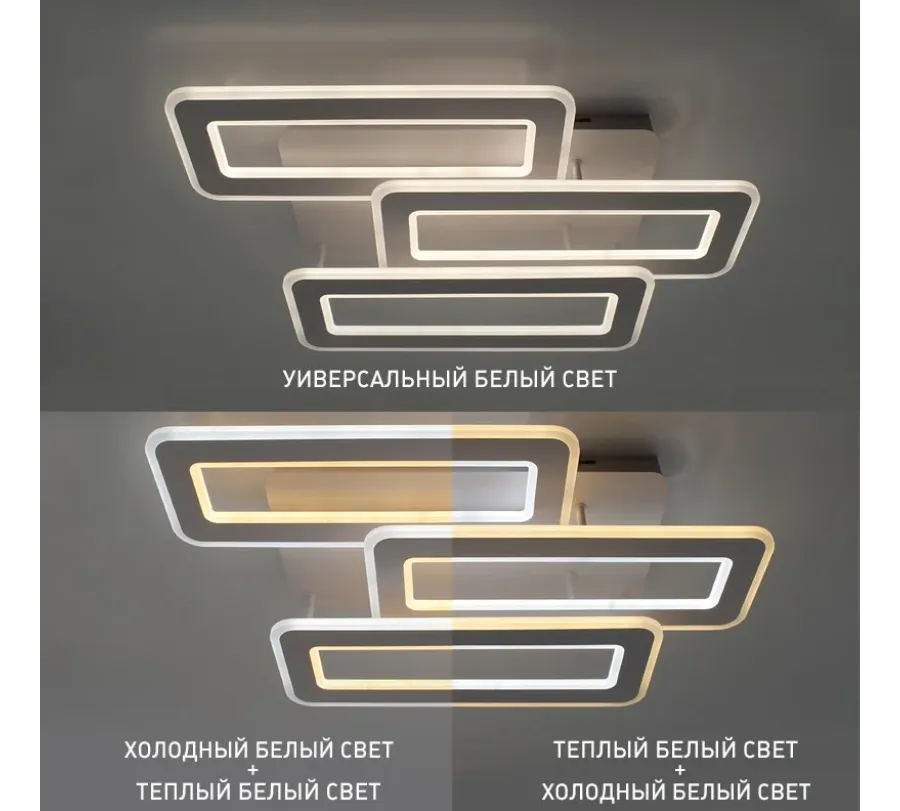 Світлодіодна люстра з пультом та мобільним додатком TRIPLEX DOUBLE 110W
