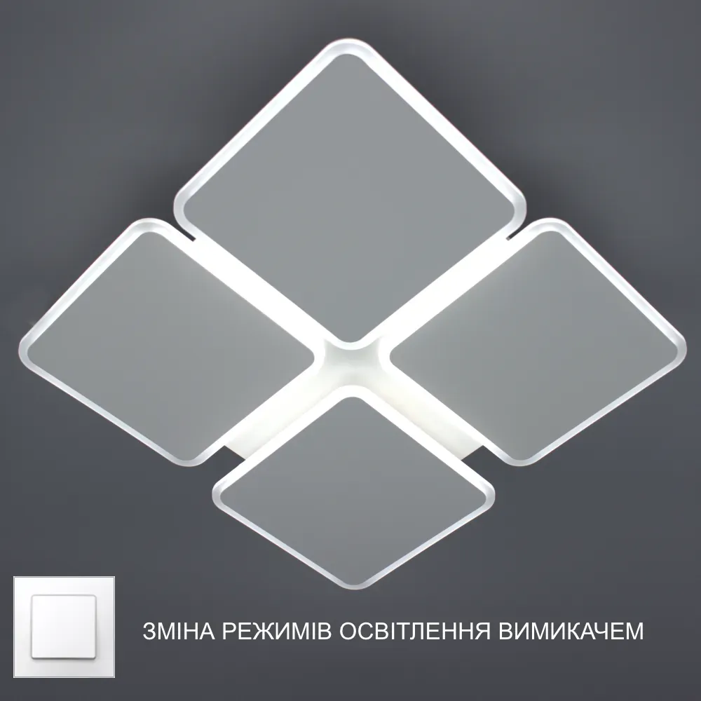 Смарт світильник світлодіодний AERO square 70W на 3 режими освітлення