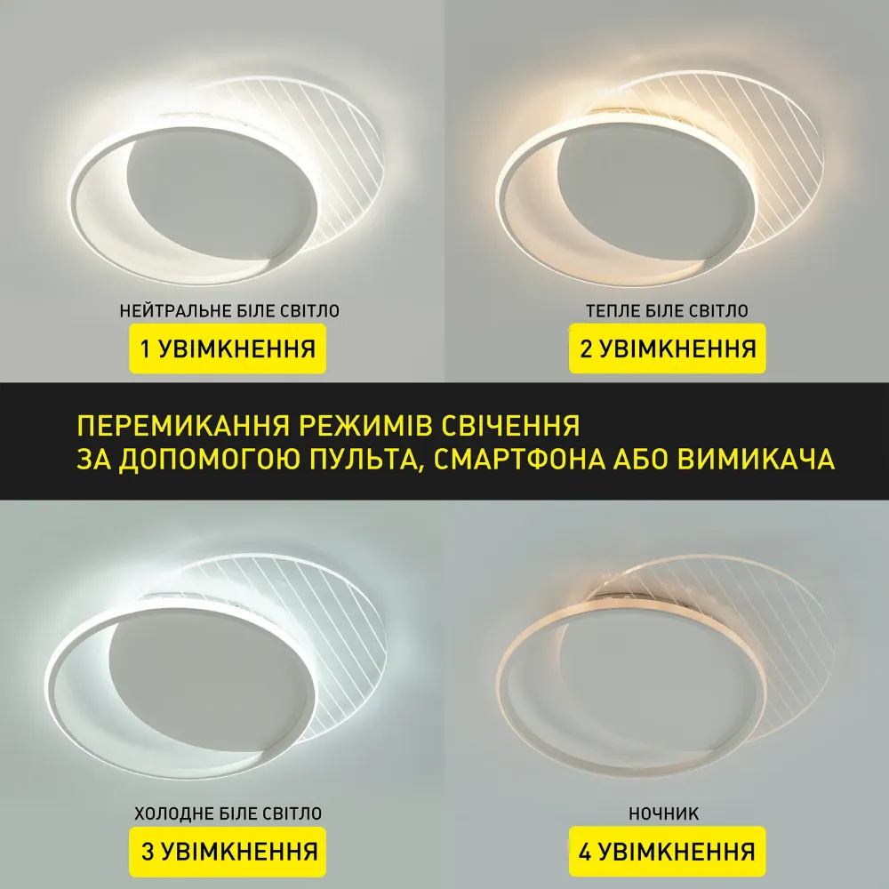Люстра світлодіодна стельова з пультом і додатком для телефону AMATO 60W-2R