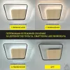 Люстра світлодіодна з пультом та додатком для телефону AMATO 60W-2S квадратна