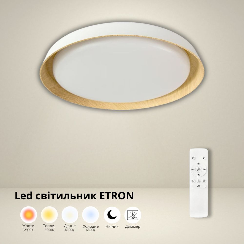 Світлодіодний світильник з пультом ARRIVAL 1-ESP-2002 Ø 39 см 45W Wood&White IP20