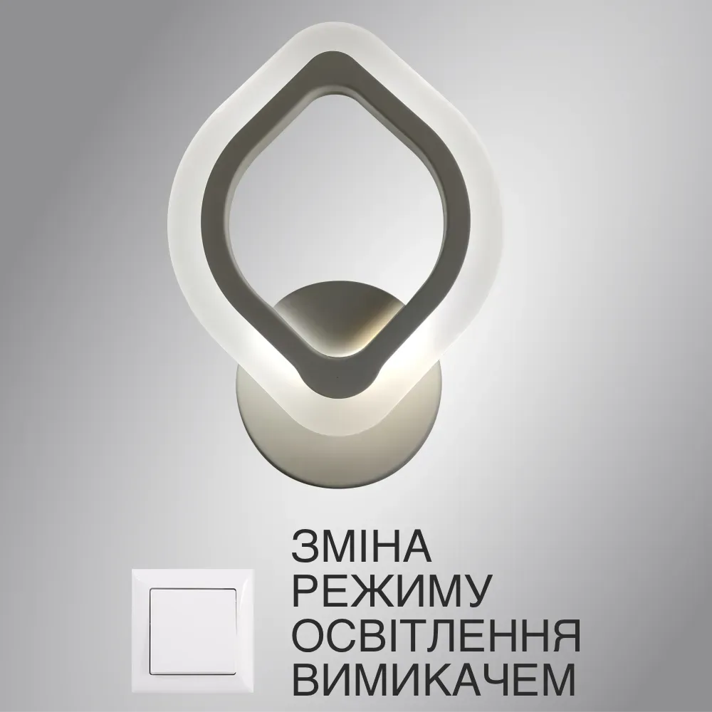 Настінний світильник - бра Azalia в білому кольорі 12W