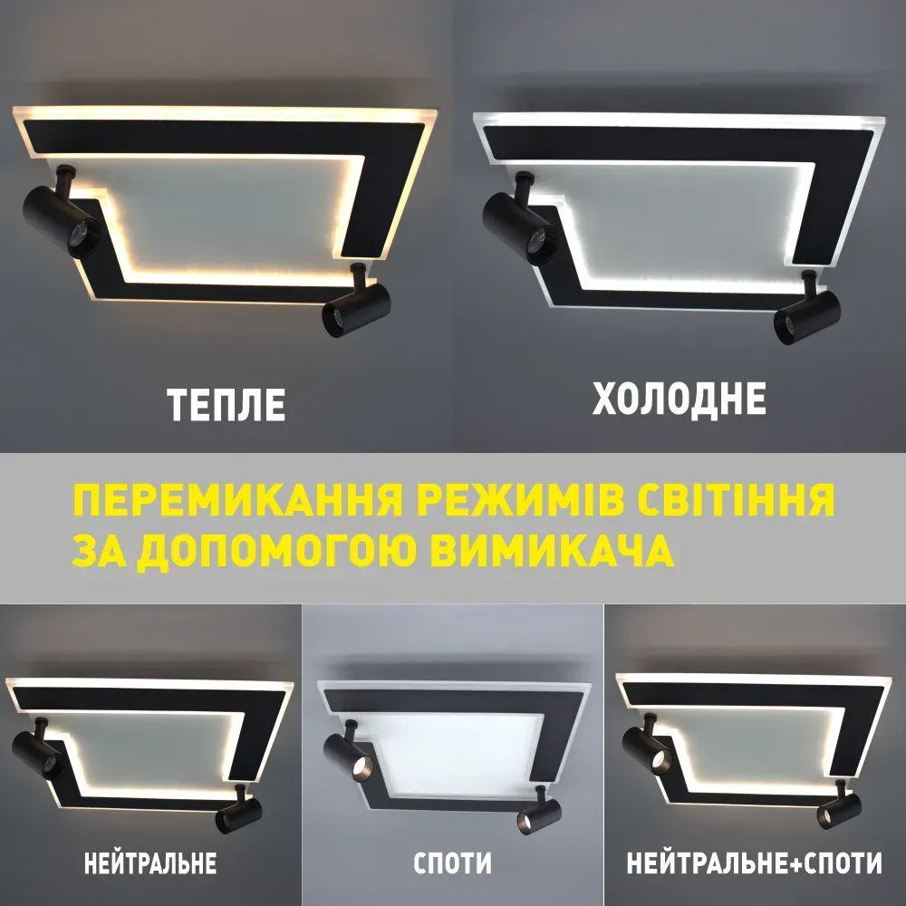 Світлодіодна люстра з пультом та спотами CONSUL 80W