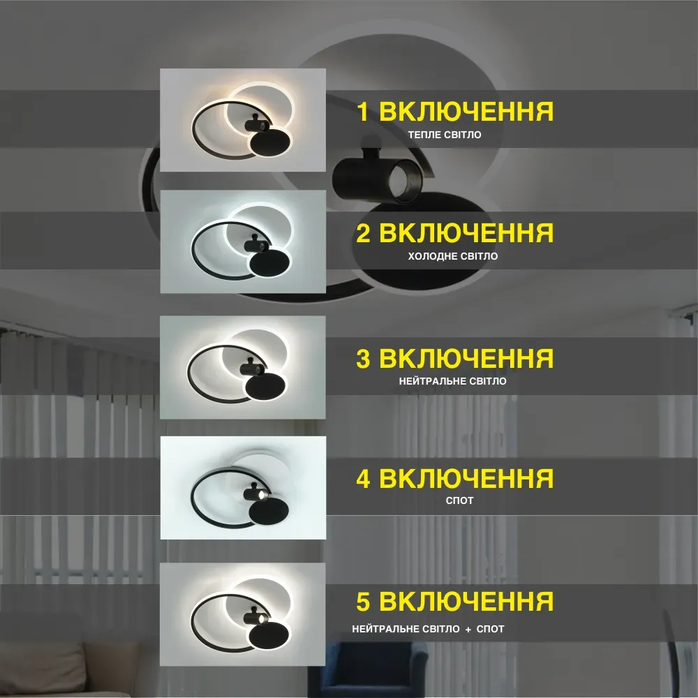 Смарт світильник світлодіодний ECLIPSE 75W 3R білий+чорний круги