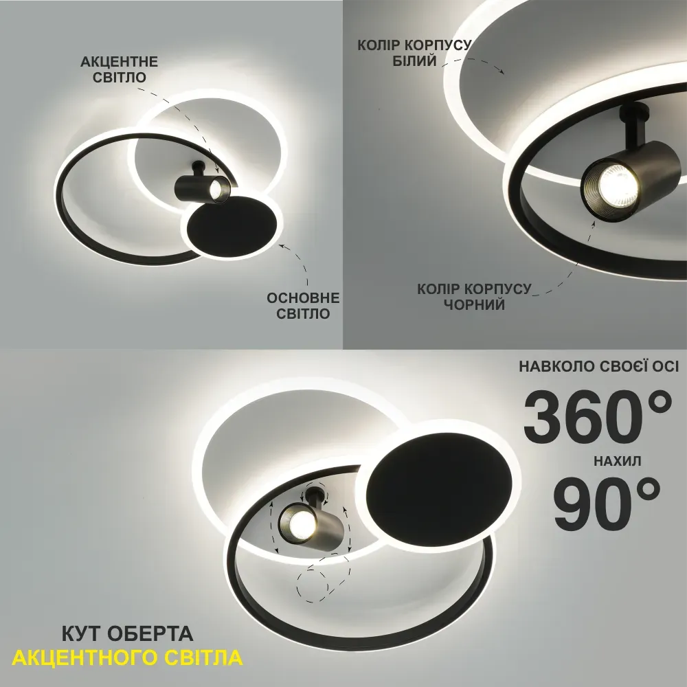 Смарт світильник світлодіодний ECLIPSE 75W 3R білий+чорний круги