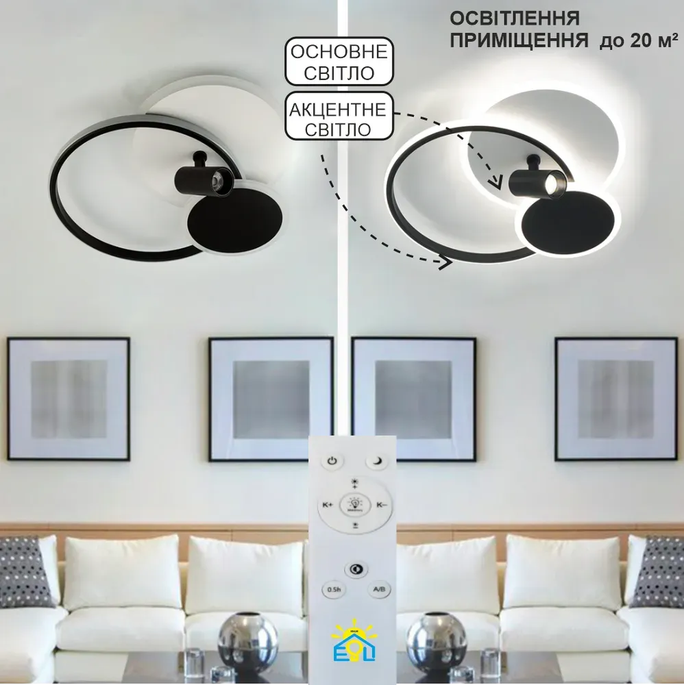 Смарт світильник світлодіодний ECLIPSE 75W 3R білий+чорний круги