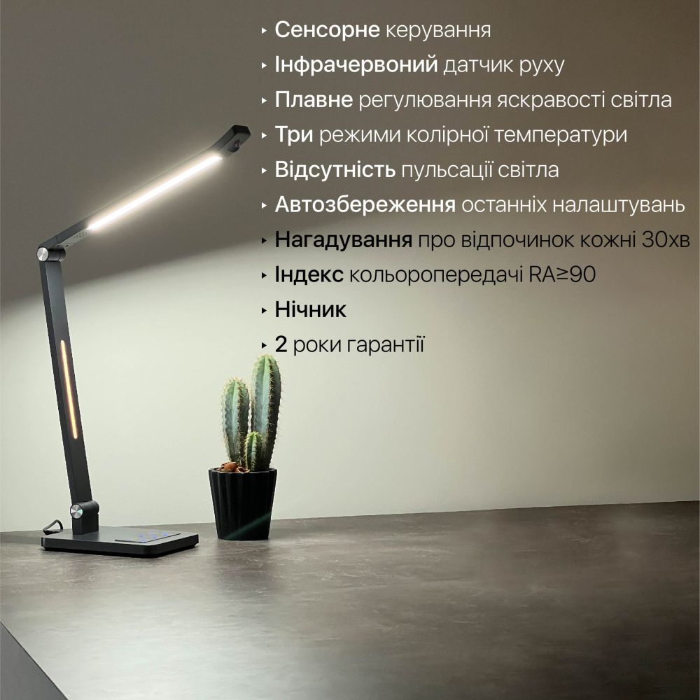 Настільна світлодіодна лампа HILTON 10W 600LM 30-65K білий