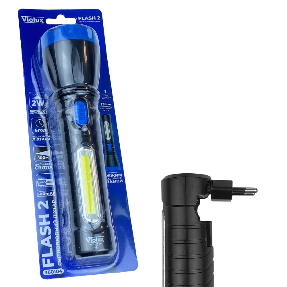 LED ліхтар акумуляторний ручний FLASH2 2W 130Lm