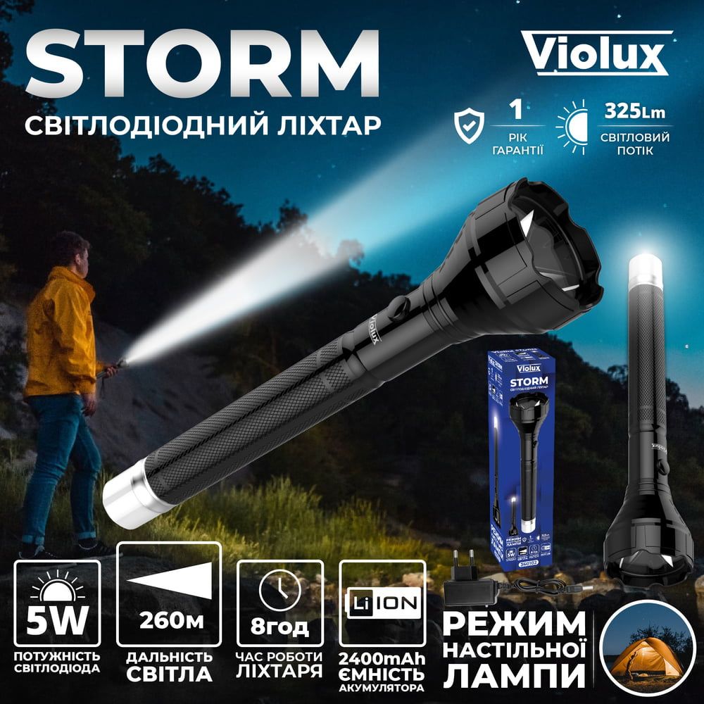 LED ліхтар акумуляторний ручний STORM 5W 325Lm