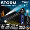 LED ліхтар акумуляторний ручний STORM 5W 325Lm