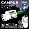 LED ліхтар акумуляторний переносний CAMPUS 3W 195Lm
