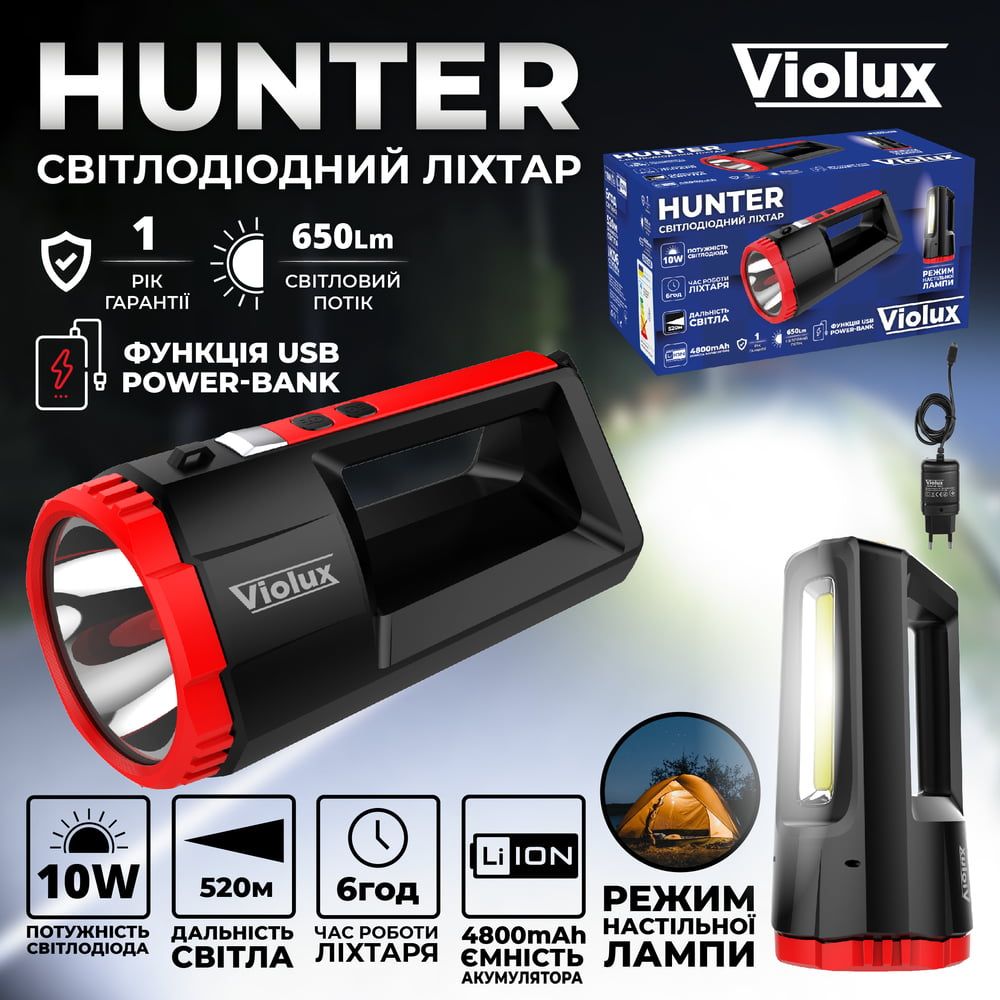 LED ліхтар акумуляторний переносний HUNTER 10W 650Lm