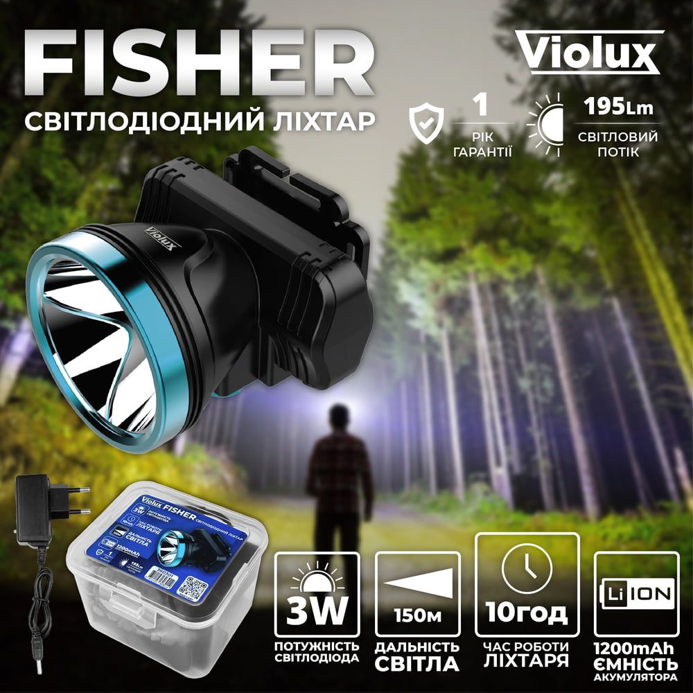 LED ліхтар акумуляторний налобний FISHER 3W 195Lm