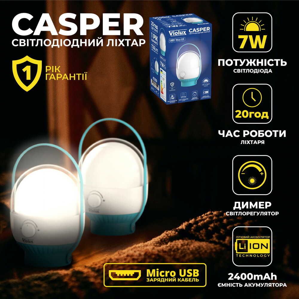 LED ліхтар акумуляторний переносний CASPER 7W