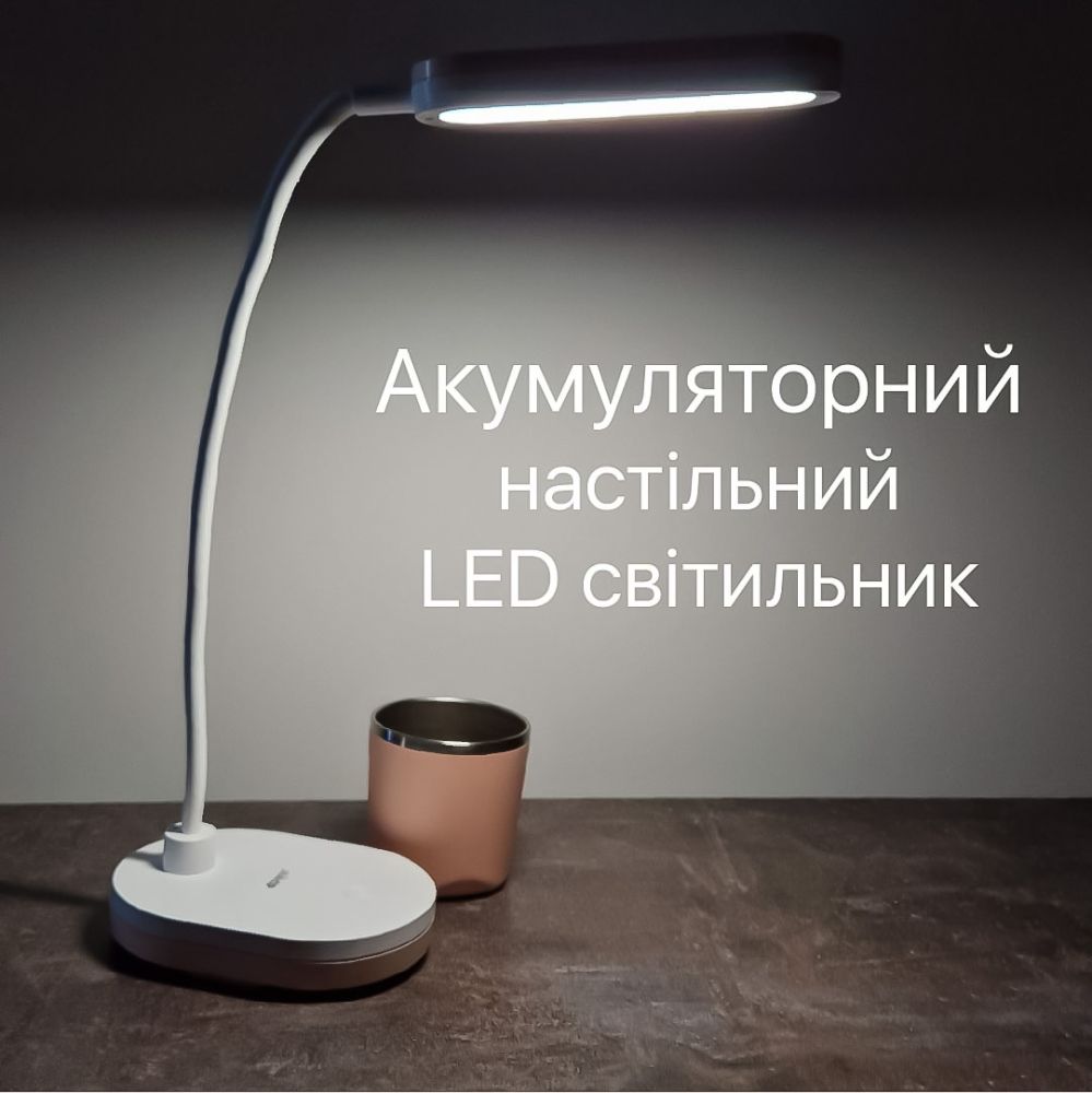 Настільна акумуляторна лампа LINERA 5W 200LM 4200K біла