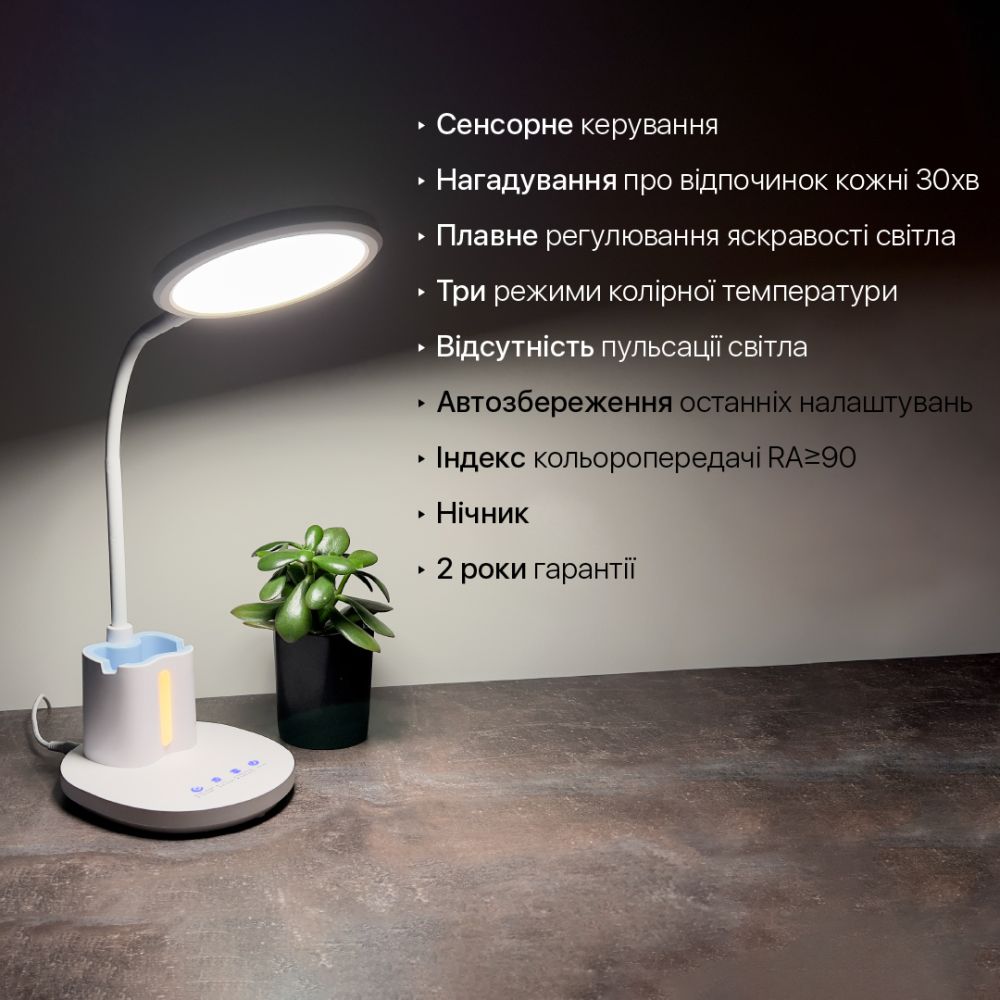 Настільна світлодіодна лампа JUNIOR 10W 600LM 30-65K білий