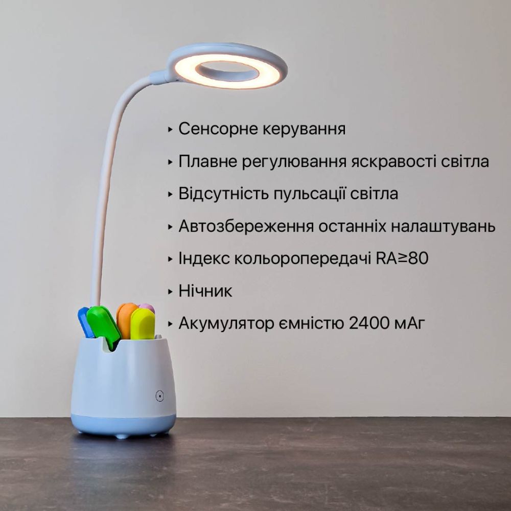 Настільна акумуляторна лампа BASKET 6W 300LM 4200K блакитний