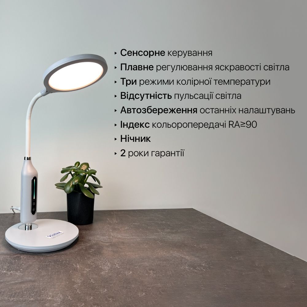 Настільна світлодіодна лампа STARLINK 10W 600LM 30-60K білий