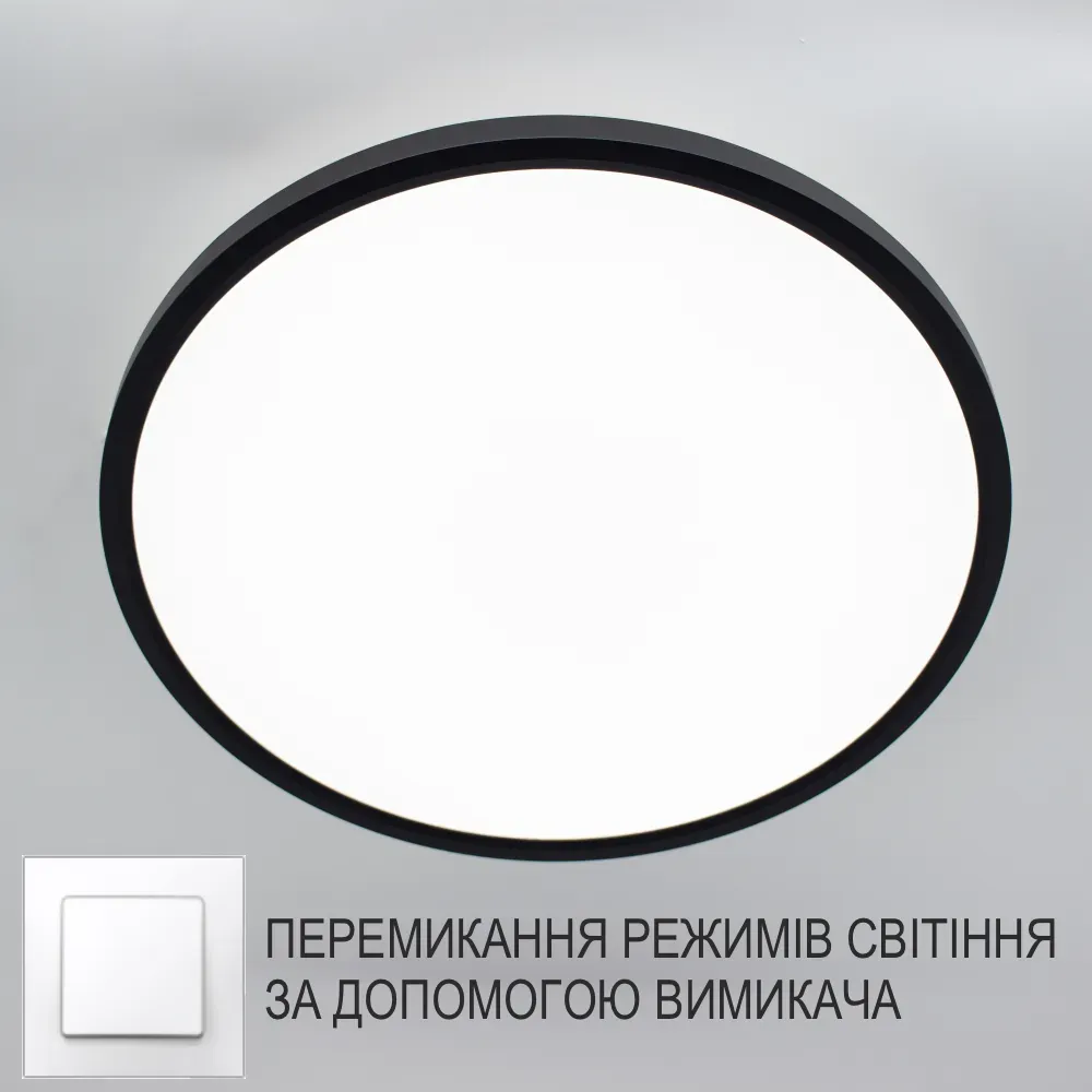 Світильник світлодіодний Oko 66W круглий чорного кольору