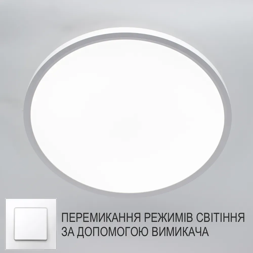Світильник світлодіодний Oko 66W круглий білого кольору