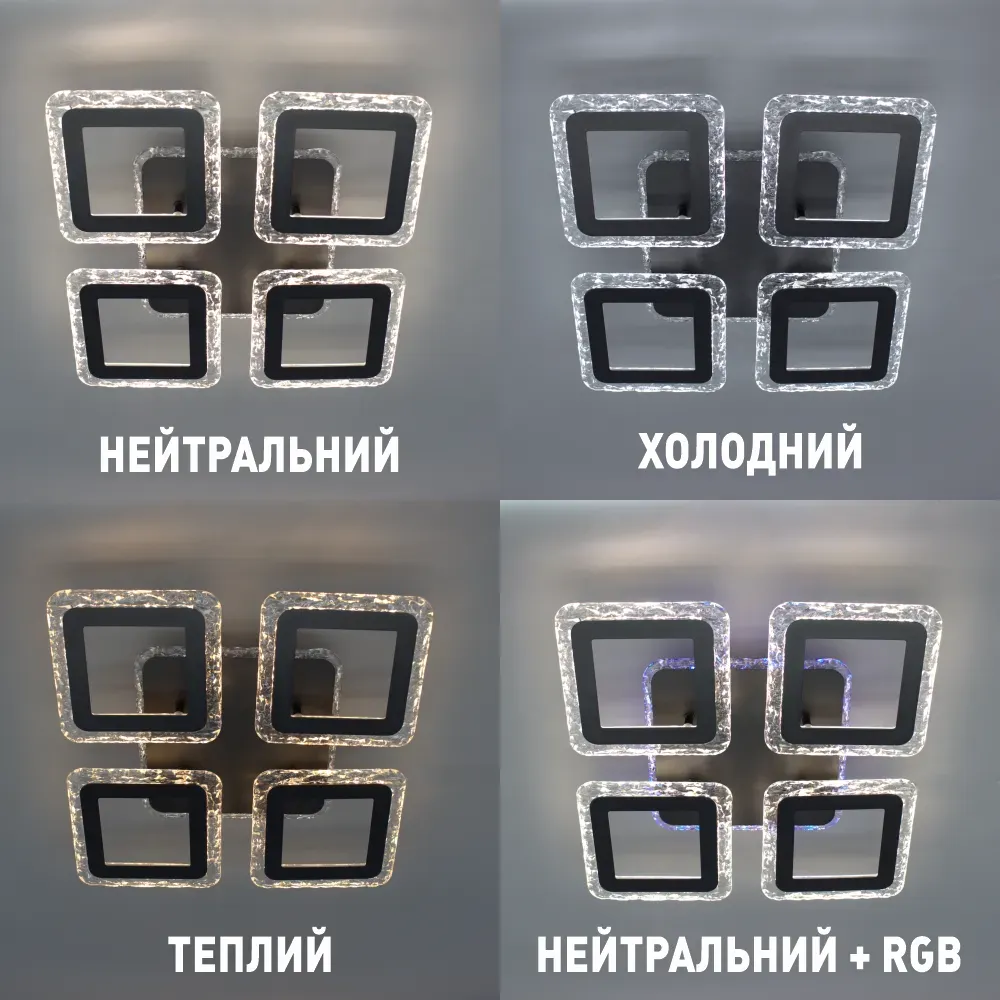 Люстра світлодіодна з пультом та додатком для телефону ROOM ICE RGB 70W 4S чорна