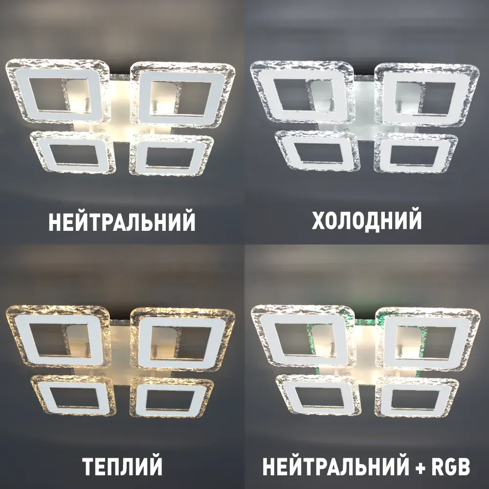 Люстра світлодіодна з пультом та додатком для телефону ROOM ICE RGB 70W 4S біла