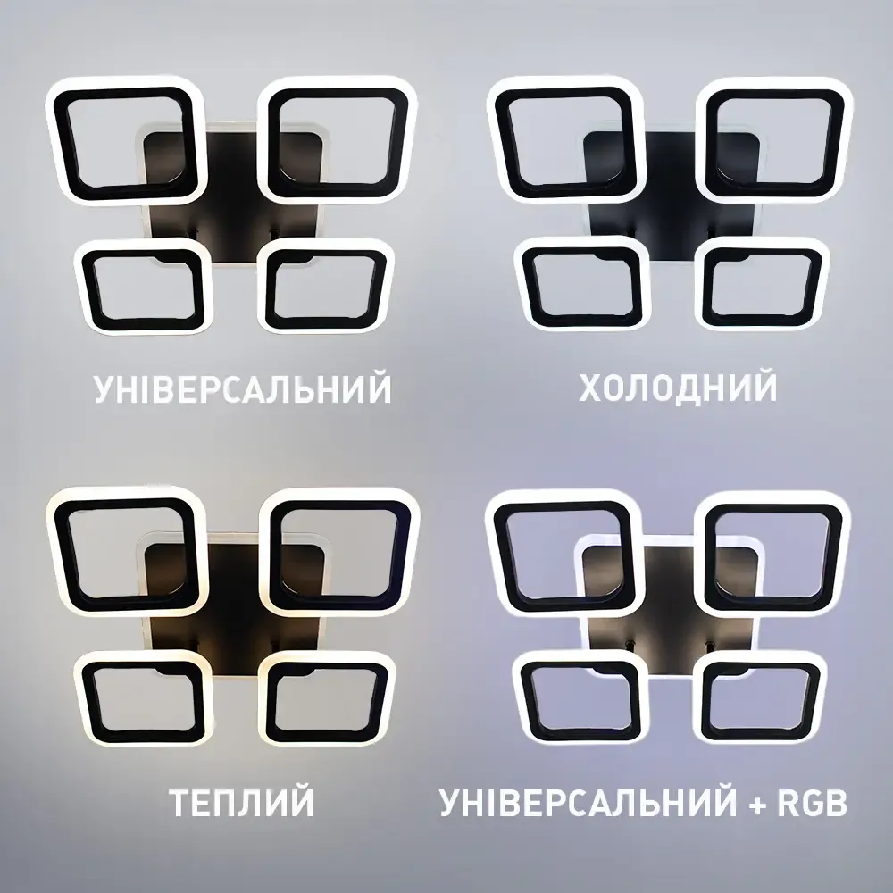 Чорна led люстра з пультом управління та підключення до смартфону