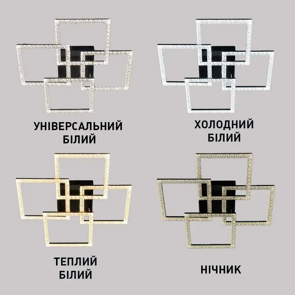 Стельова з пультом світлодіодна люстра з мобільним додатком  SQUARE 100 W Ø 55 см