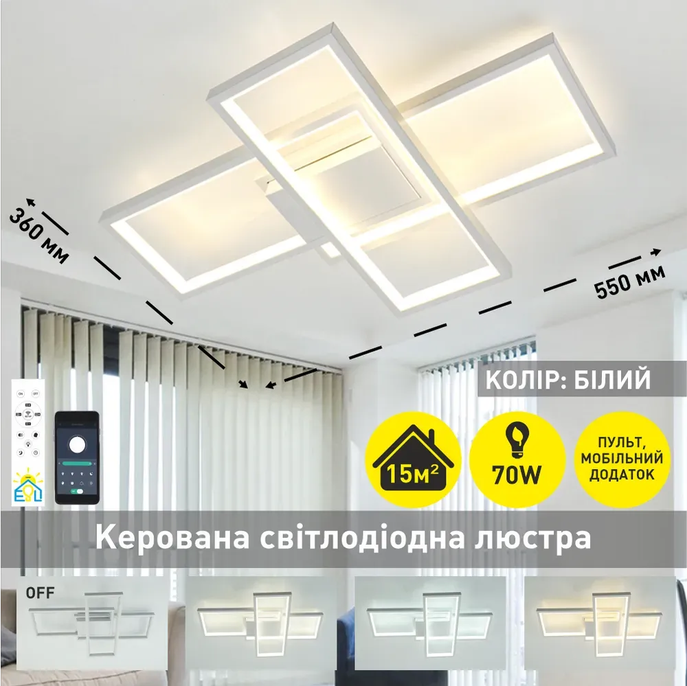 Світлодіодна люстра з пультом та мобільним додатком SVEN 65W 3S білий