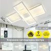 Світлодіодна люстра з пультом та мобільним додатком SVEN 85W 3S білий