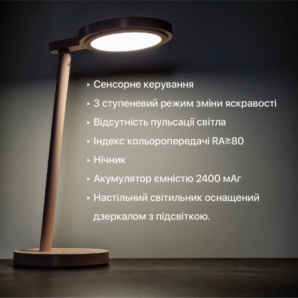 Настільна лампа з акумулятором BARBIE 9W 4200К біла