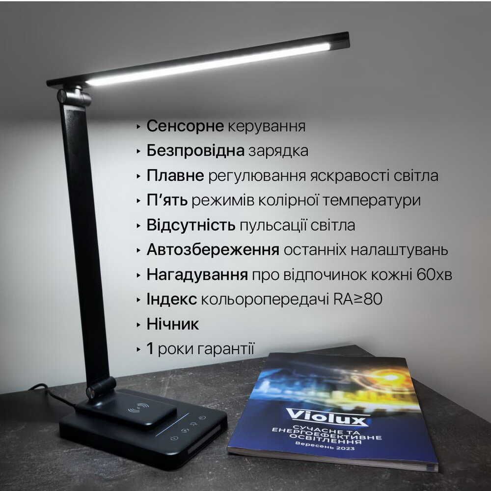 Настільна світлодіодна лампа SLIM 8W 3000-6500К чорний
