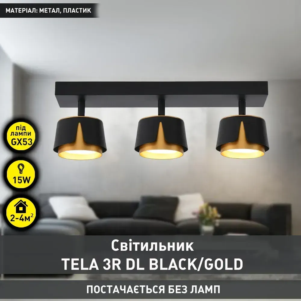 Накладний поворотний світильник TELA 3R DL під лампи GX53 чорно-золотий